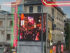 -五马集·海鲜·温州大牌档(黑金冠五马街十字路口店)
