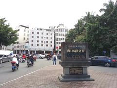 -海口骑楼小吃街