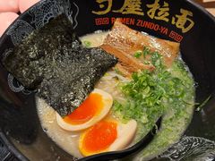 -寸屋拉面(凯德晶萃店)