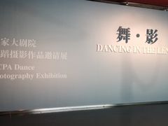-国家大剧院·西餐厅