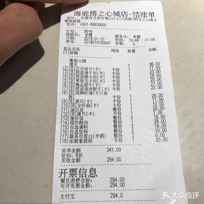 海底撈火鍋(之心城店)圖片 - 第25張