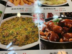 菜单-昱成园家常菜馆(利民道店)