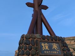 -长岛南北长山旅游景区