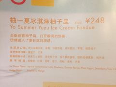-哈根达斯(国瑞店)