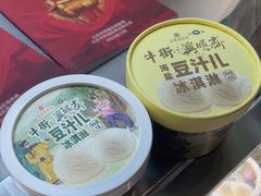 -年记·兴顺斋 牛街清真熟食小吃店