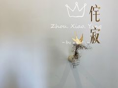 -侘寂甜品(自取店)