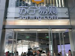 -苏宁易购(成都春熙路店)