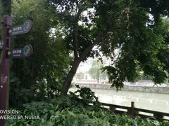 -成都市活水公园