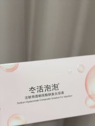 -柠檬一美·Ondapro·轻薄紧致抗衰中心
