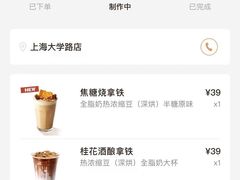 -Peet's Coffee皮爷咖啡(大学路店)