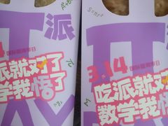 -麦当劳(仙林亚东城得来速店)