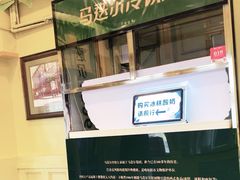 -马迭尔冷饮厅1906(中央大街店)