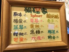 -狐狸家·酸奶酪专门店(平江路店)