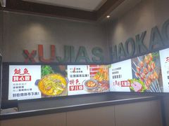 -三里桥徐家烧烤(启明街店)