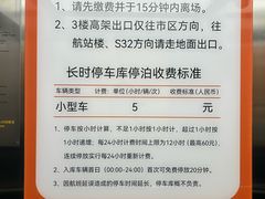 -浦东机场p4停车场
