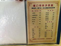 菜单-福祥厦门小馆(舟孟北路店)
