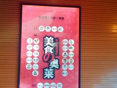 店内环境-砂之船奥莱(南京江宁店)