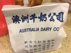 -澳洲牛奶公司(佐敦店)