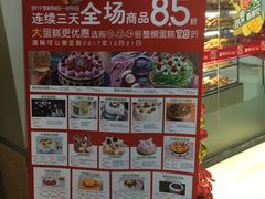 -85度C(南京龙江店)