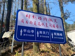 -南岳衡山风景名胜区