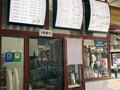 -木瓜老店
