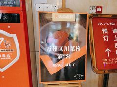 -小八仙·宴(三峡茶庄店)