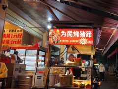 -为民烧烤吧.自贡爆炒菜(收录20年好店)