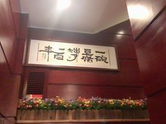 -陈麻婆豆腐(春熙店)