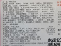桃桃粉团-盒马鲜生(189购物中心店)