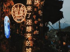 -磁器口古镇