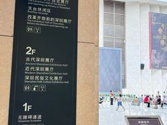 -深圳博物馆历史民俗馆