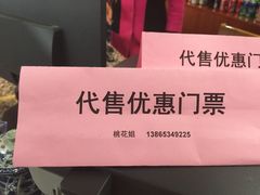 -桃花姐假日酒店·桃花潭土菜馆