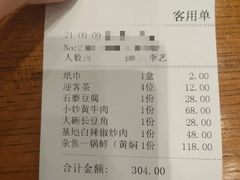 -饭怕鱼(阳光100店)