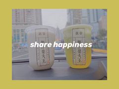 -眞宗·椰汁是大王(小娄巷店)