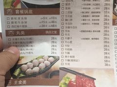 菜单-陈记顺和牛肉火锅馆(天河北路店)