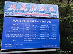 -丹东凤凰山景区