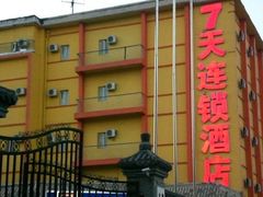 未命名-7天连锁酒店(北京鼓楼店)