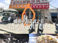 -皖北巫氏三胖地锅鸡(长淮总店)