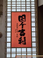 -结绳记(西北旺万象汇店)