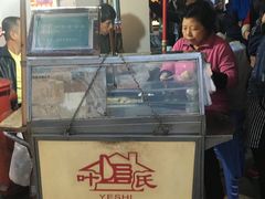 -叶氏麻糍(鼓浪屿店)