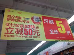 -华润万家(荔湾店)
