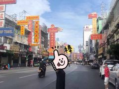 -唐人街(耀华力路)