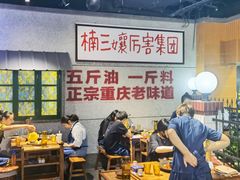 用餐区-楠火锅(龙阳广场店)