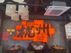 -李犟大爆鳝面·手工蟹黄包(湖滨西湖店)