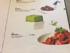 菜单-枣子树素餐厅(铂金城店)
