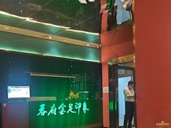 -蓉府金足印象(新城市广场26分店)
