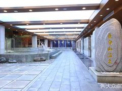 -恒坤北纬42度温泉洗浴(公园路店)