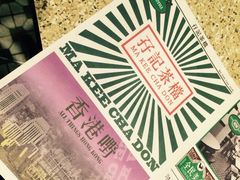 -孖记茶档·热腾茶餐(荔湾领展广场店)