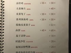 -院8里·小聚园老川菜(九眼桥店)