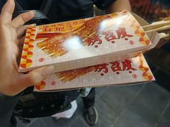 -乐彡炸串·烤苕皮(西单华威约饭街店)